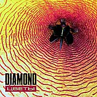 2002. Diamond - Цветы